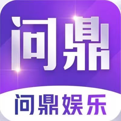 问鼎娱乐(中国)官方网站 - 问鼎娱乐App下载